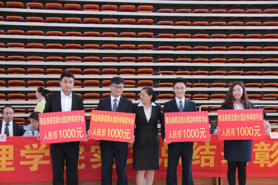 青岛海景花园大酒店特等奖学金 青岛海景花园大酒店特等奖学金