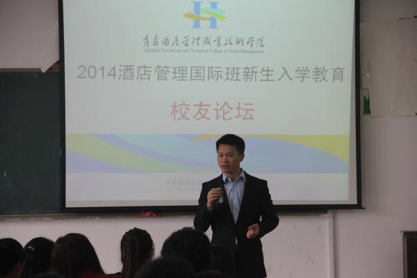 公司举行员工大讲坛活动